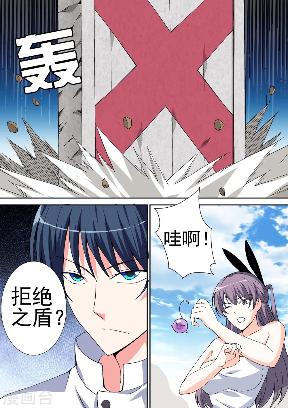最终话 我要变得更强！6