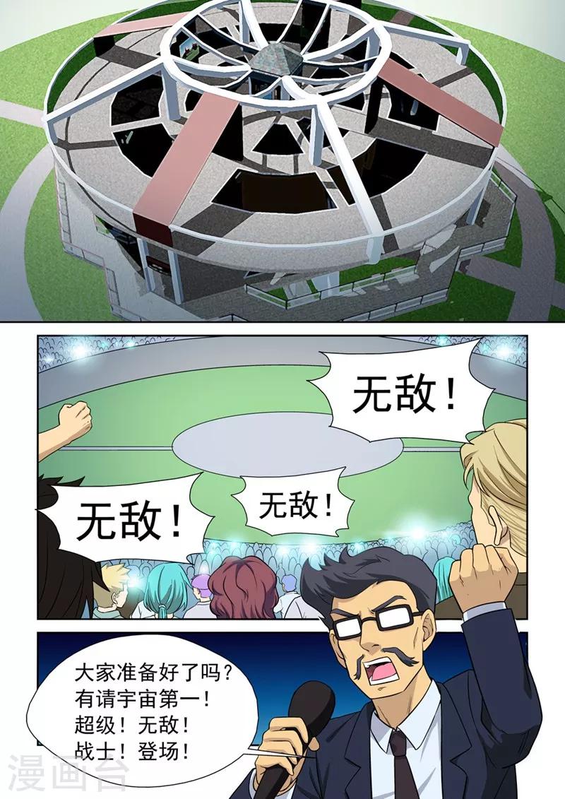 第4话 最强战士17