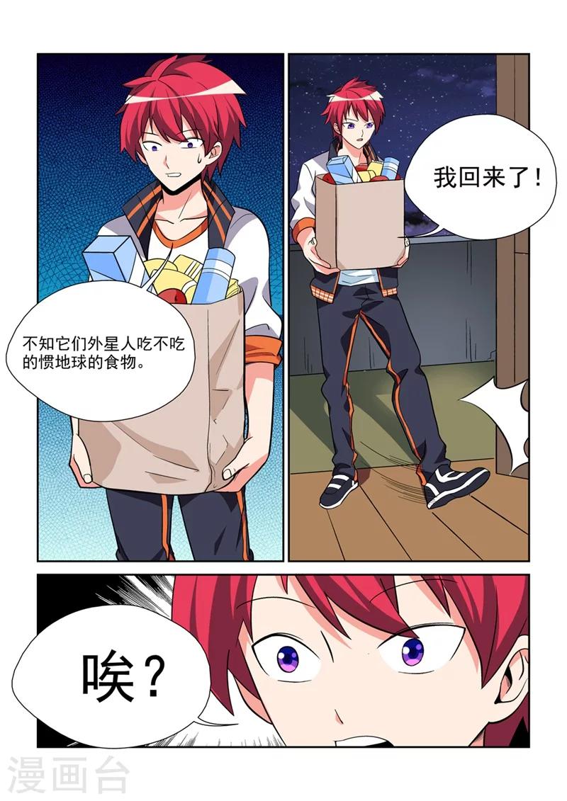 第3话 初次的相遇36