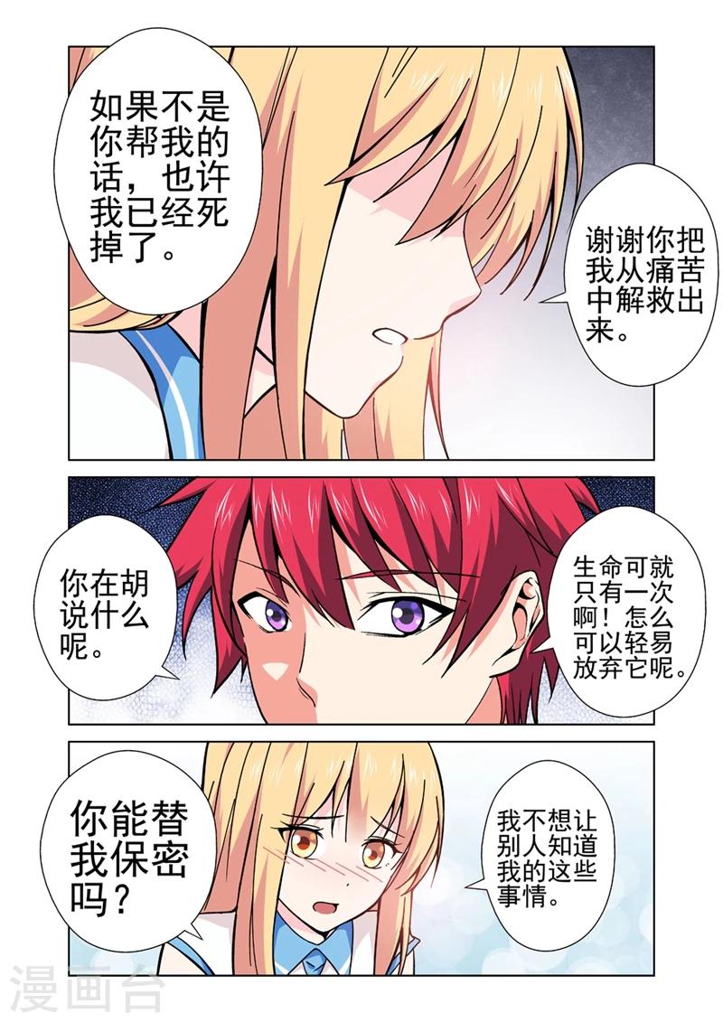 第29话 再次相遇8