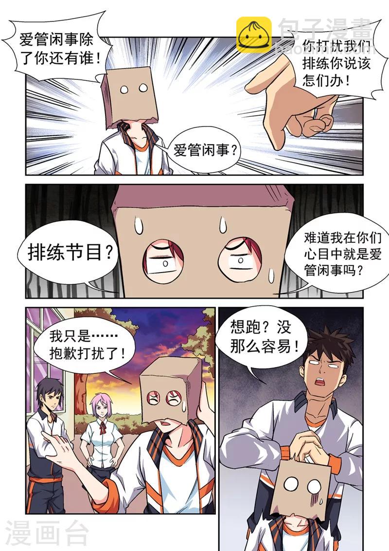 第1话 初次的相遇110
