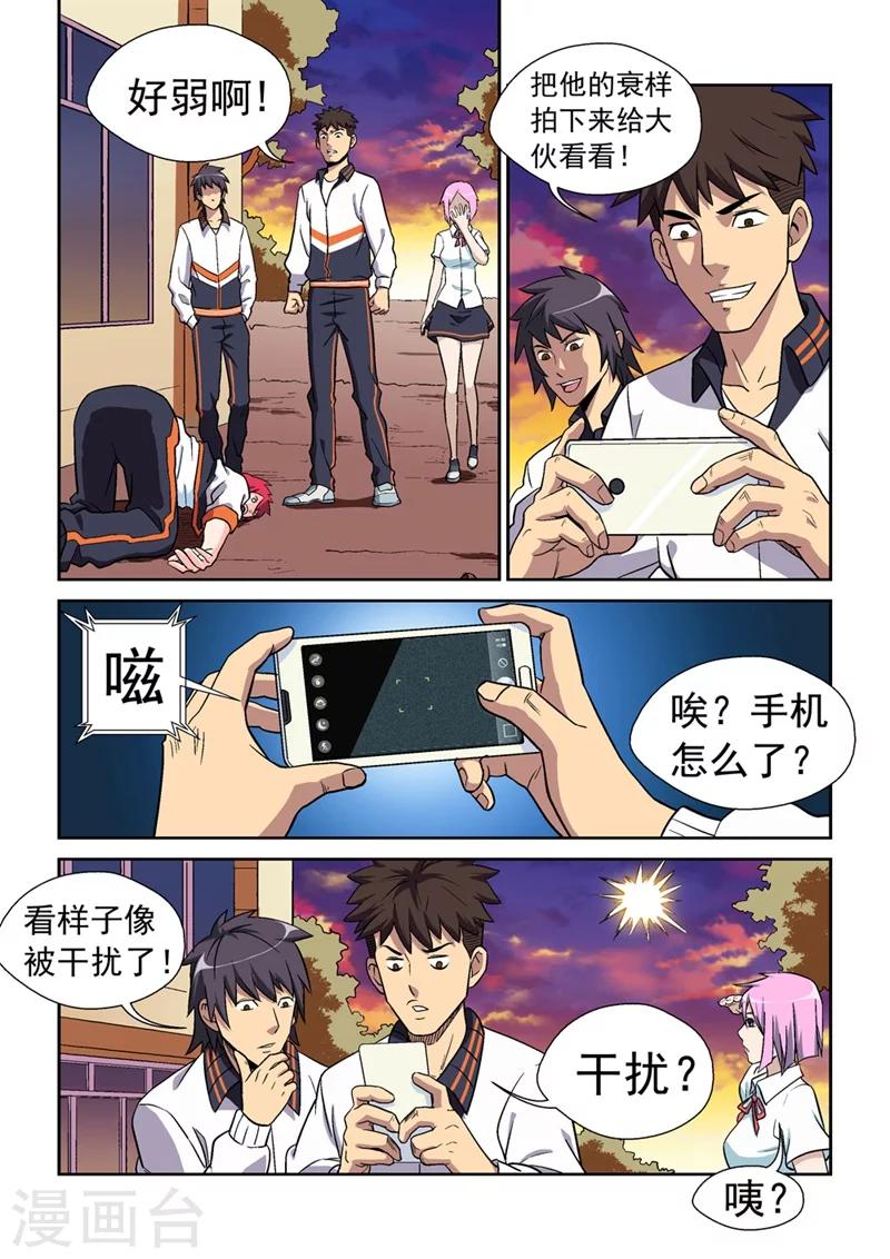 第1话 初次的相遇113