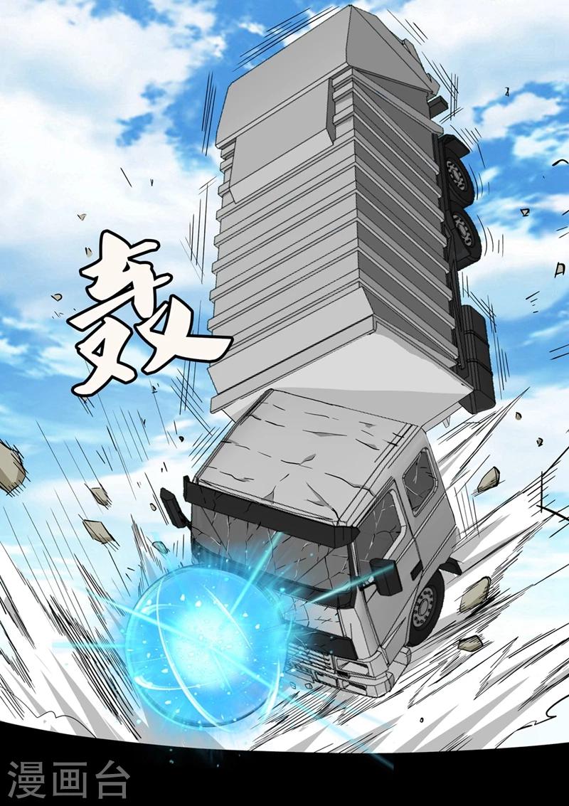 第36话 又是卡车6