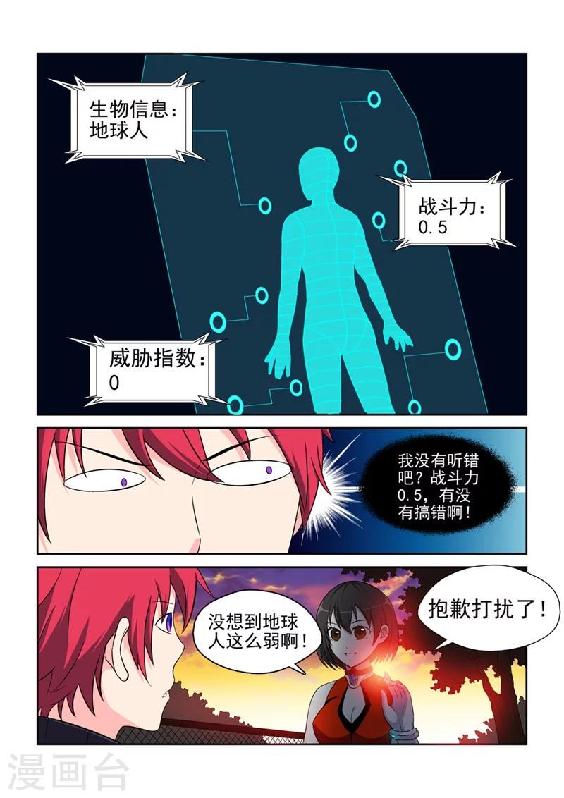 第2话 初次的相遇27
