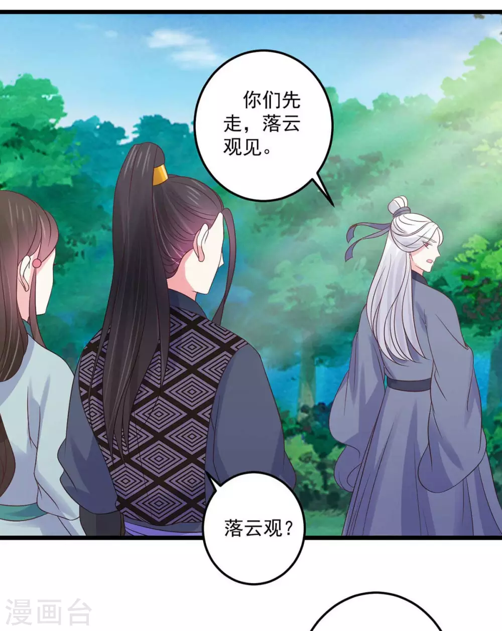 第31话 护体之莲5