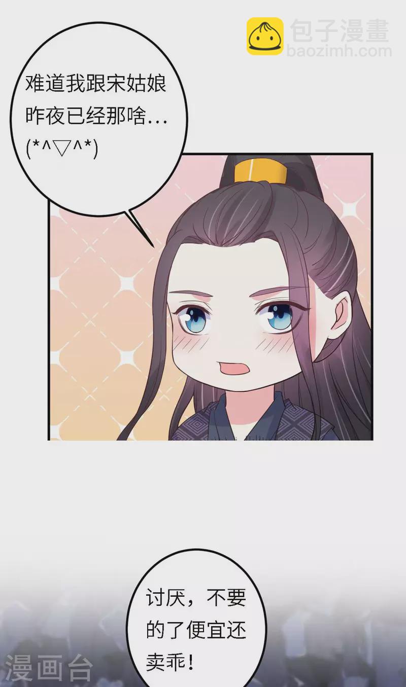 第33话 记忆错乱23