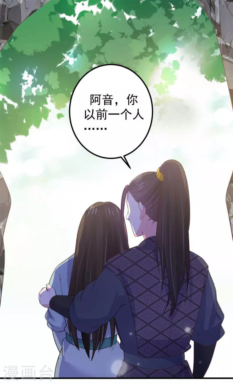 第35话 万事有我20