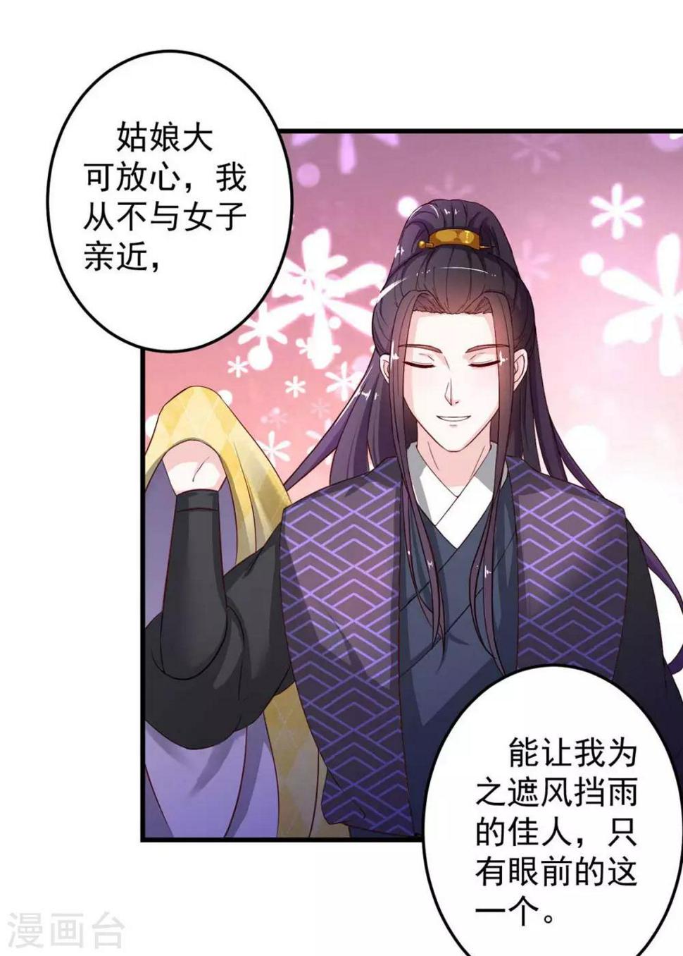 第8话 算算赔偿1