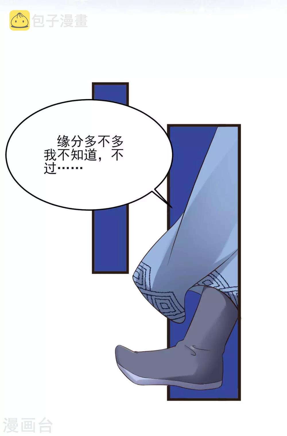 第6话 前世今生10