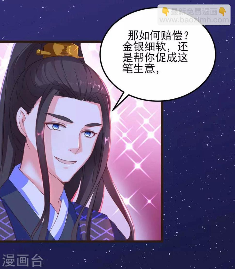 第5话 以身相许12