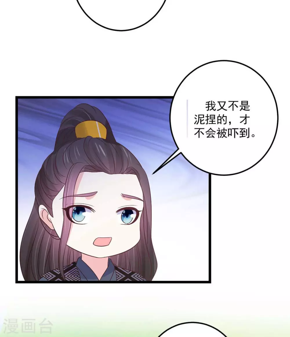 第31话 护体之莲9