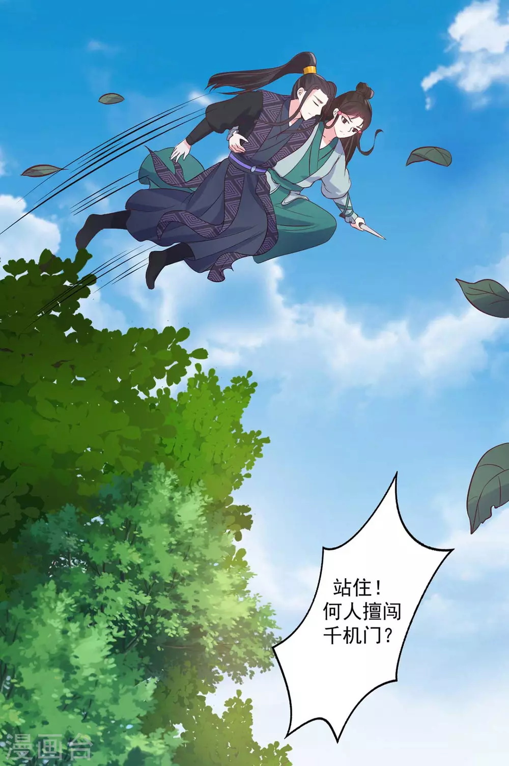 第21话 断崖求生10