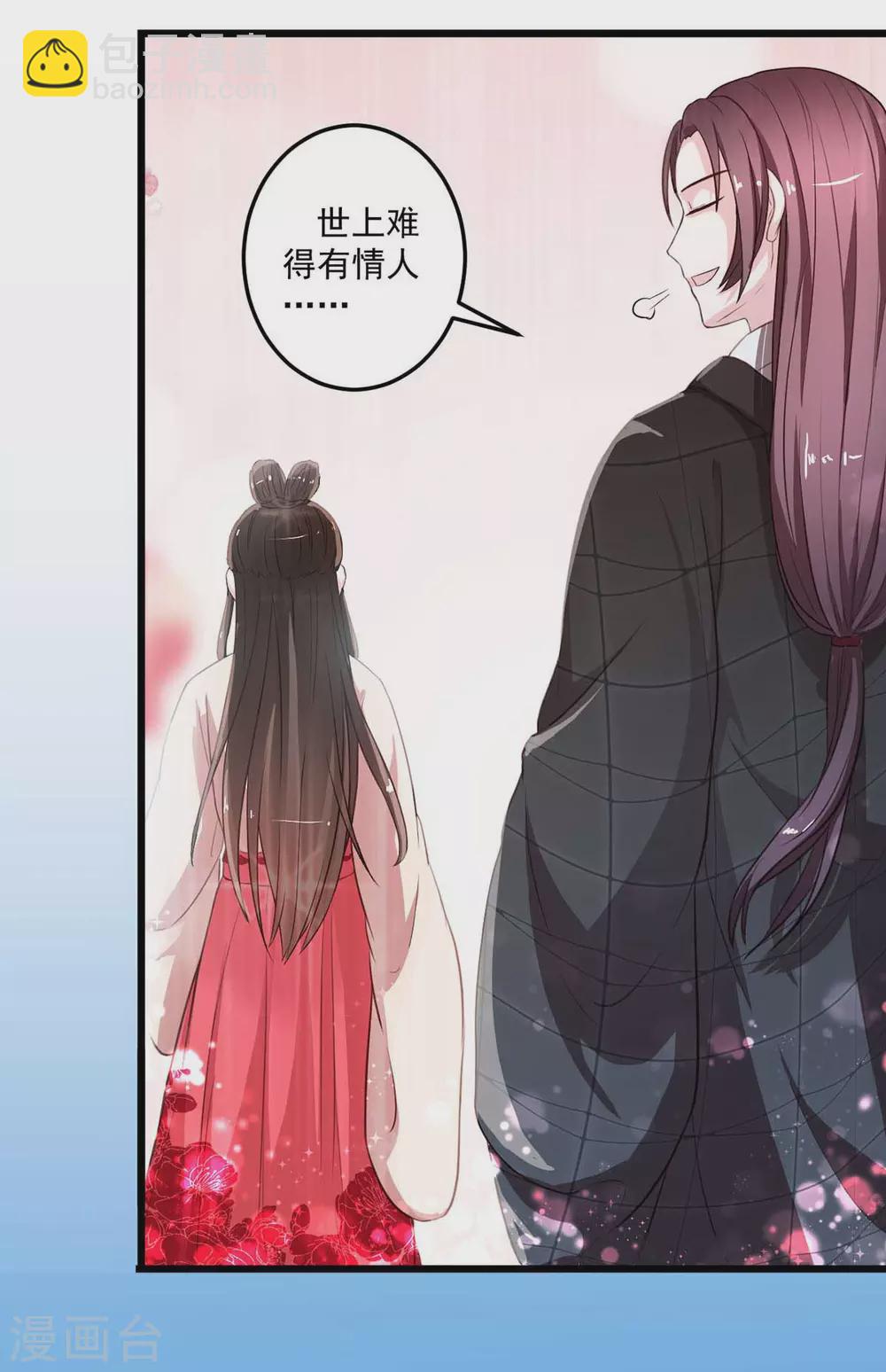 第17话 难得良人3
