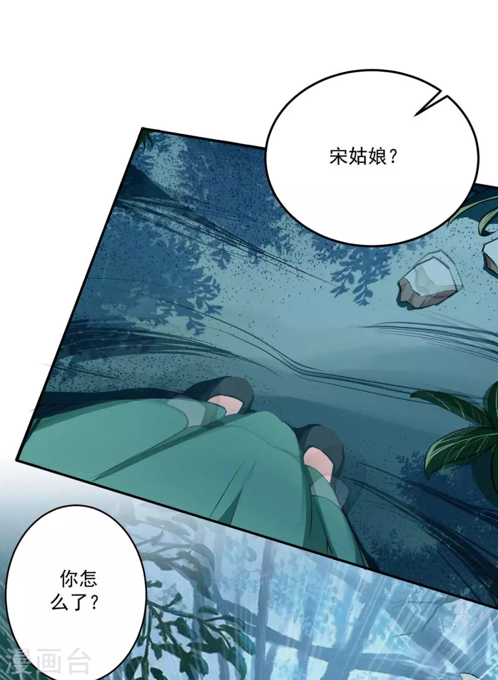 第18话 同命鸳鸯8