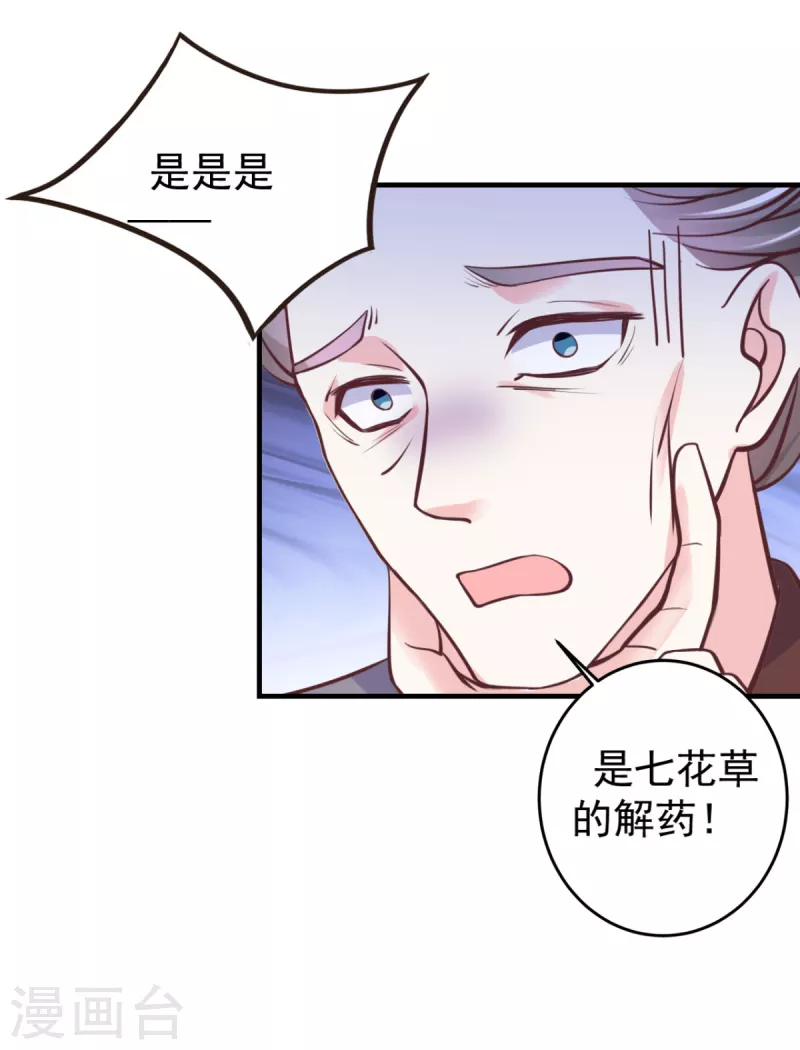 第38话 一试便知11