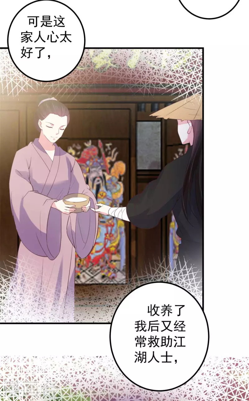 第34话 父爱如山19