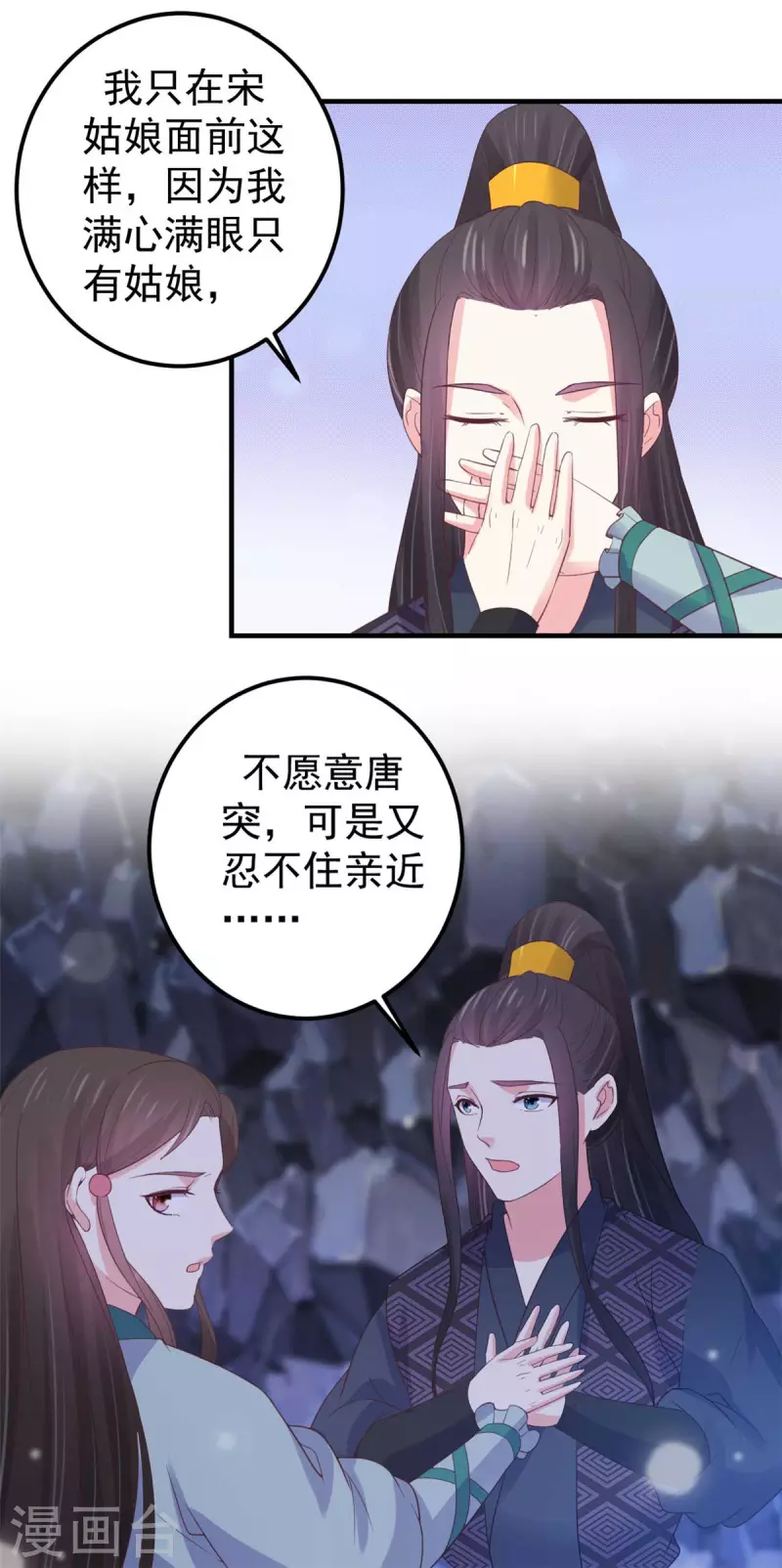 第35话 万事有我12