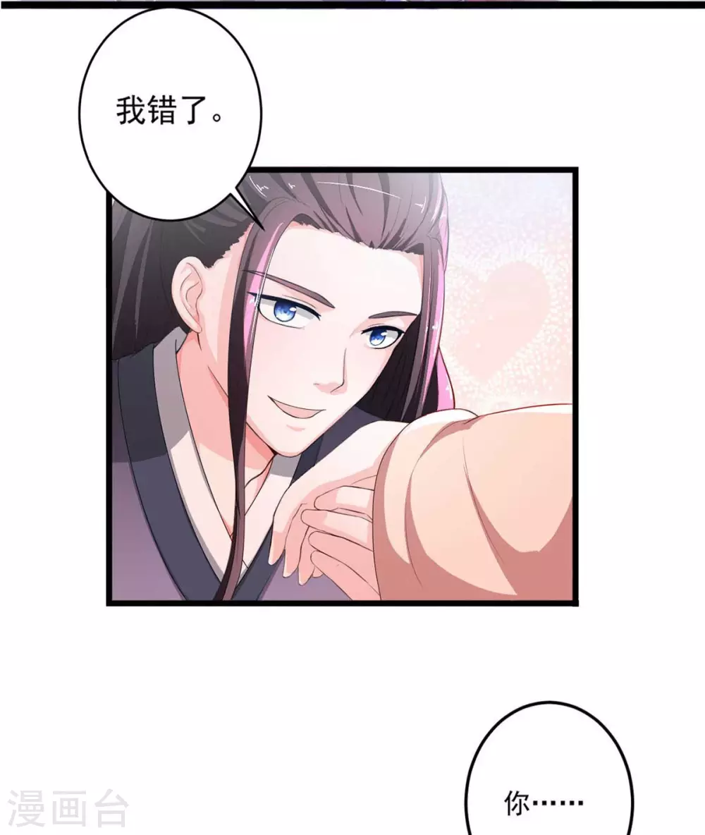第14话 不愿分离2