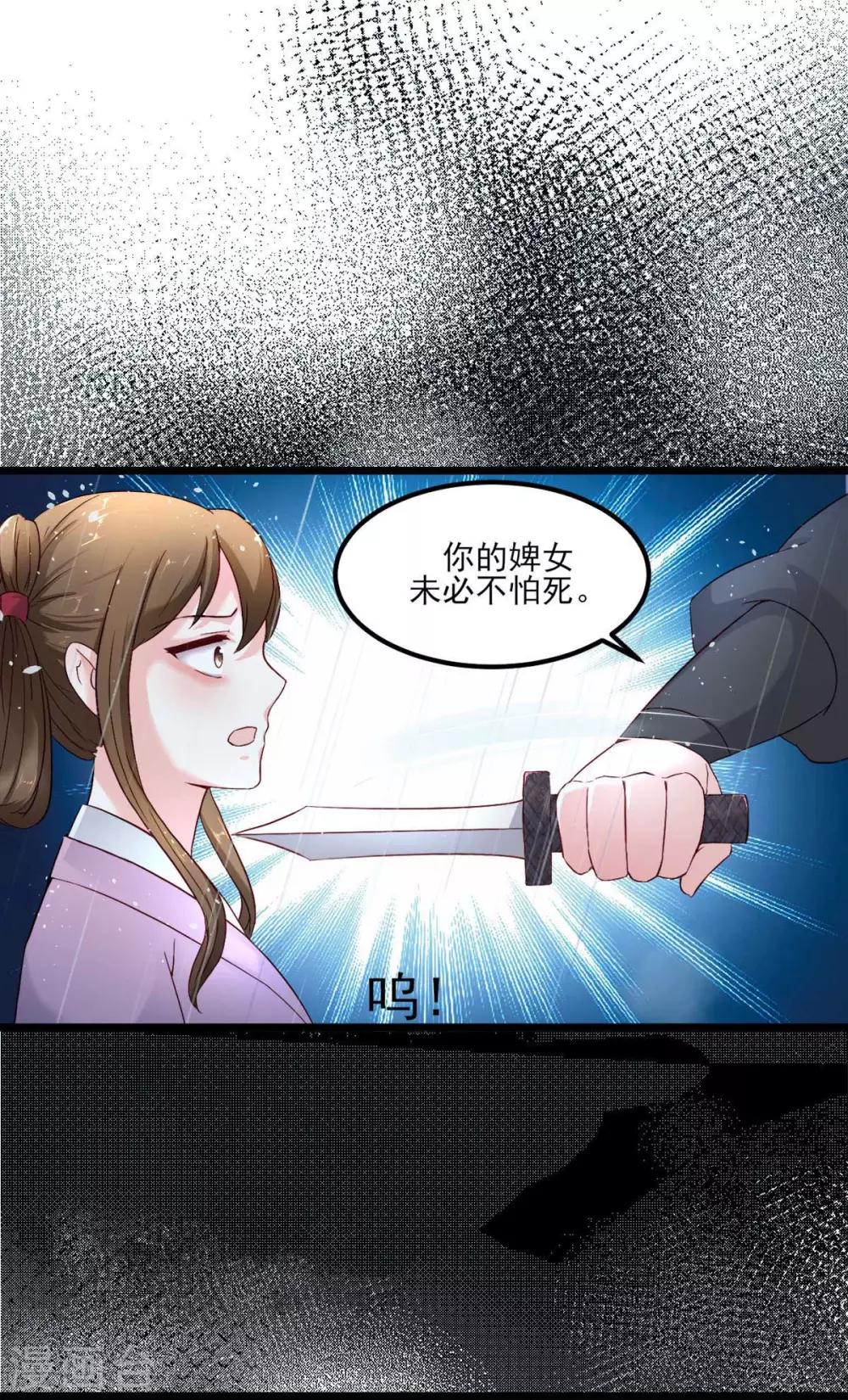 第1话 遭人威胁23