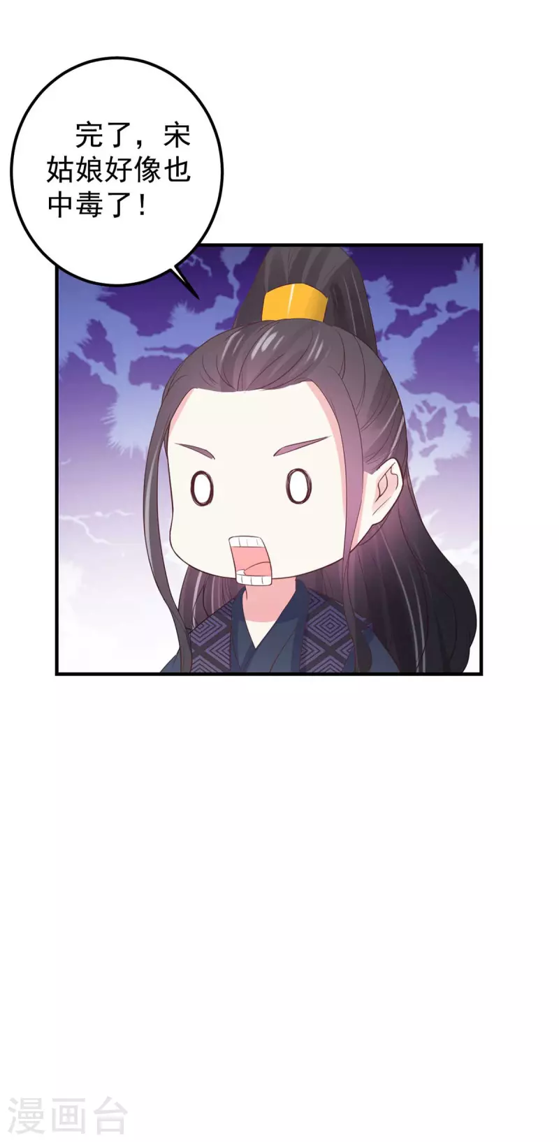 第33话 记忆错乱20