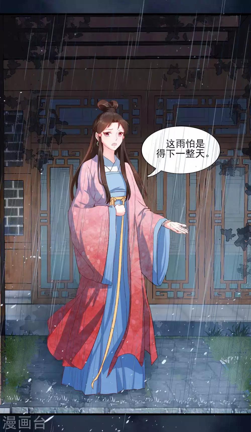 第1话 遭人威胁9