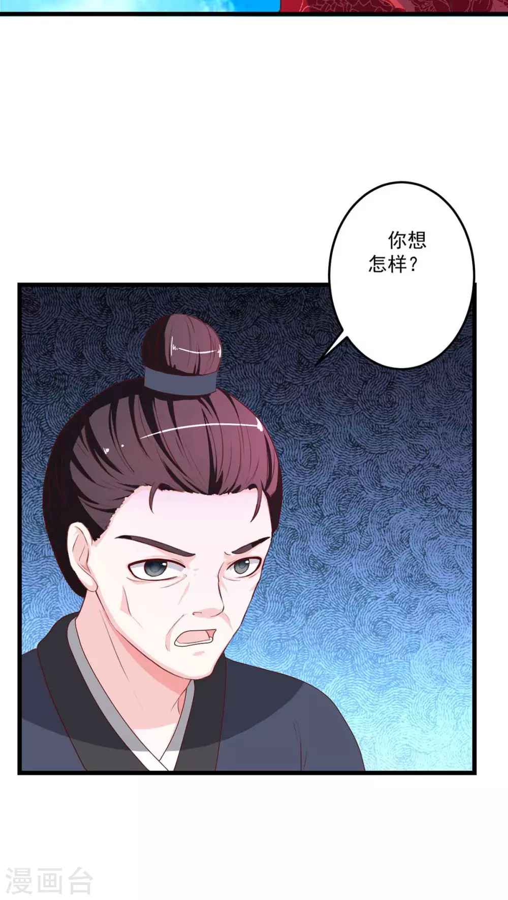 第17话 难得良人13
