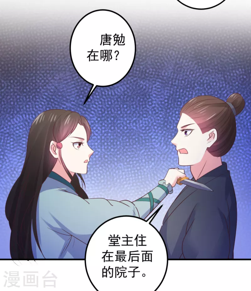 第36话 打草惊蛇41
