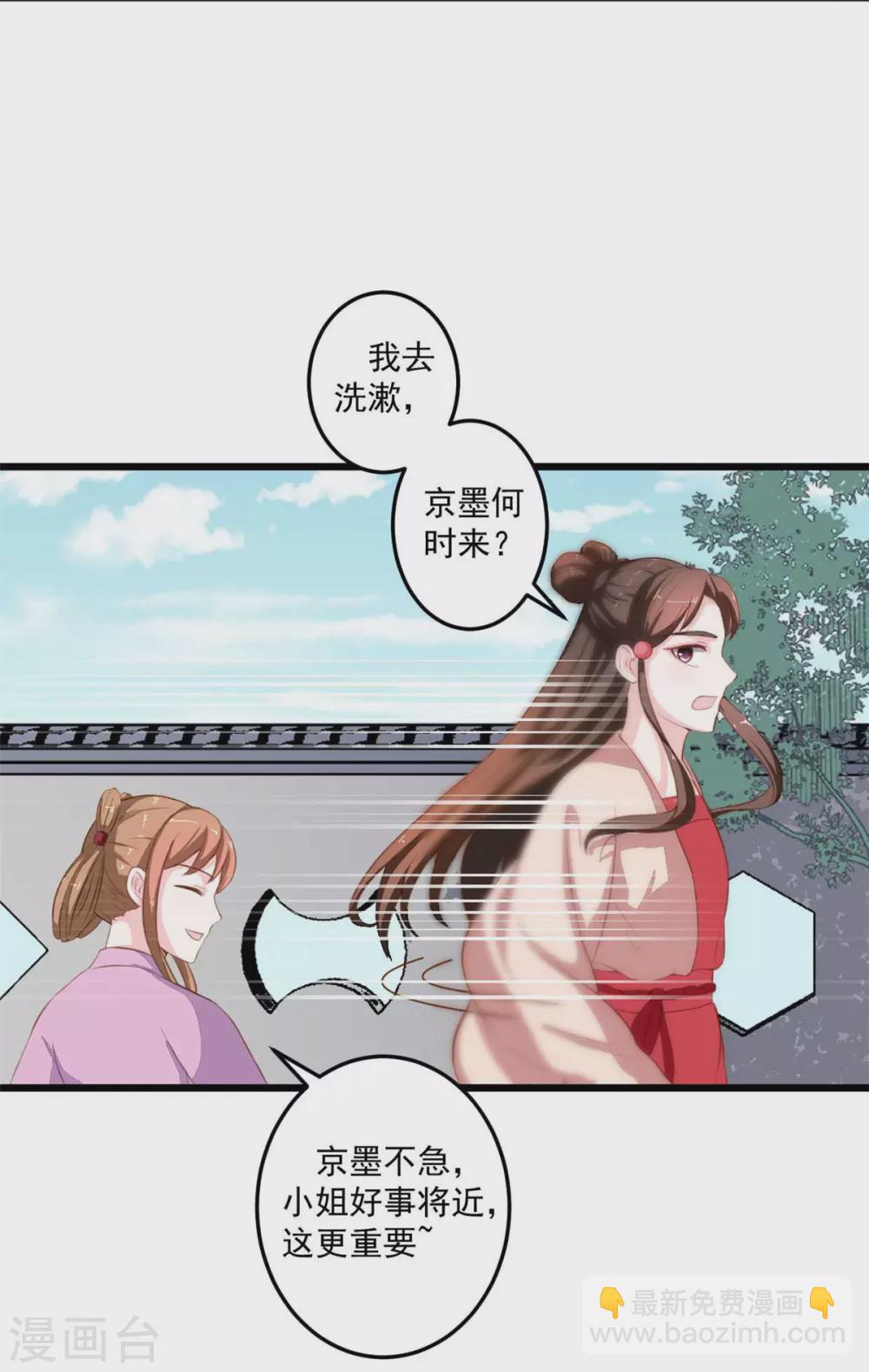 第13话 你在做梦2