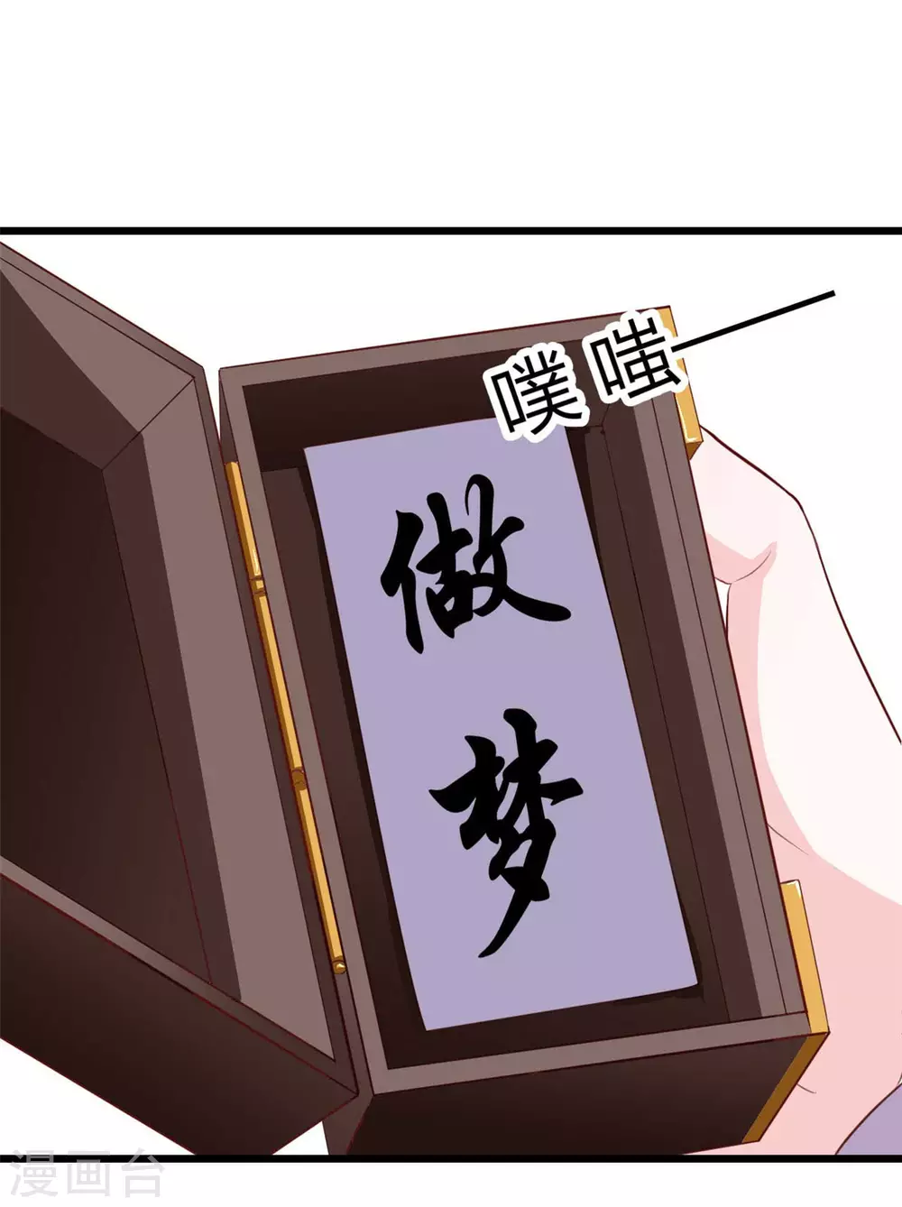 第13话 你在做梦8