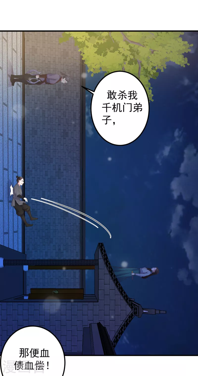 第37话 获取解药8