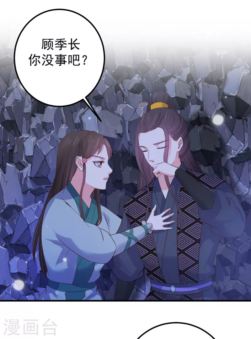 第36话 打草惊蛇13