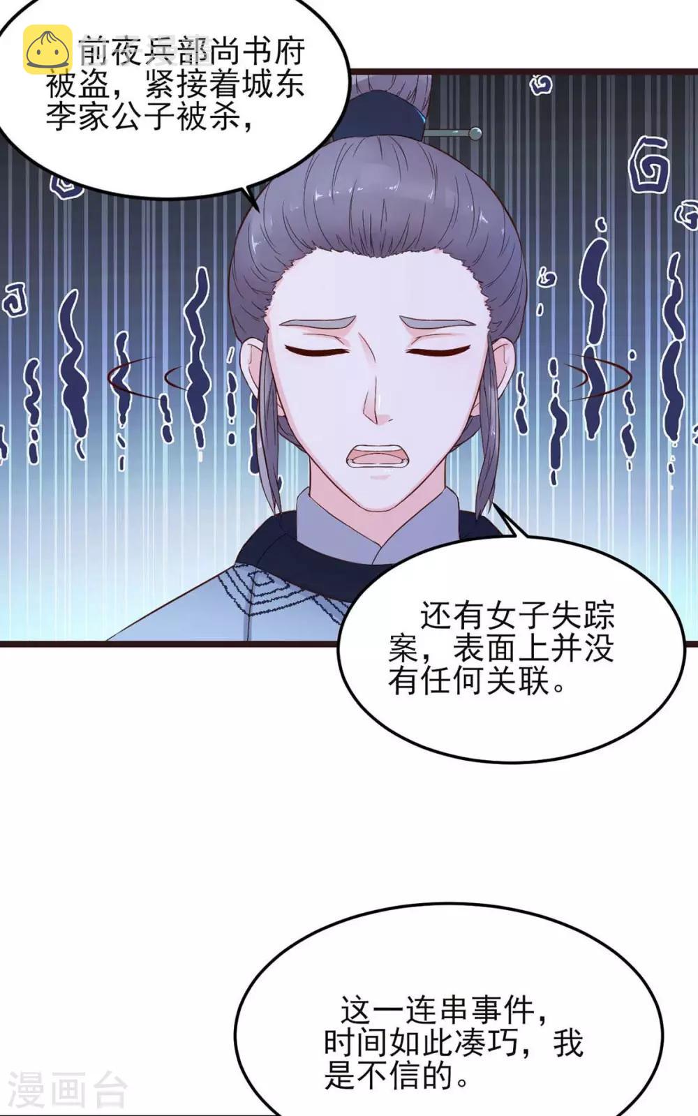 第6话 前世今生13
