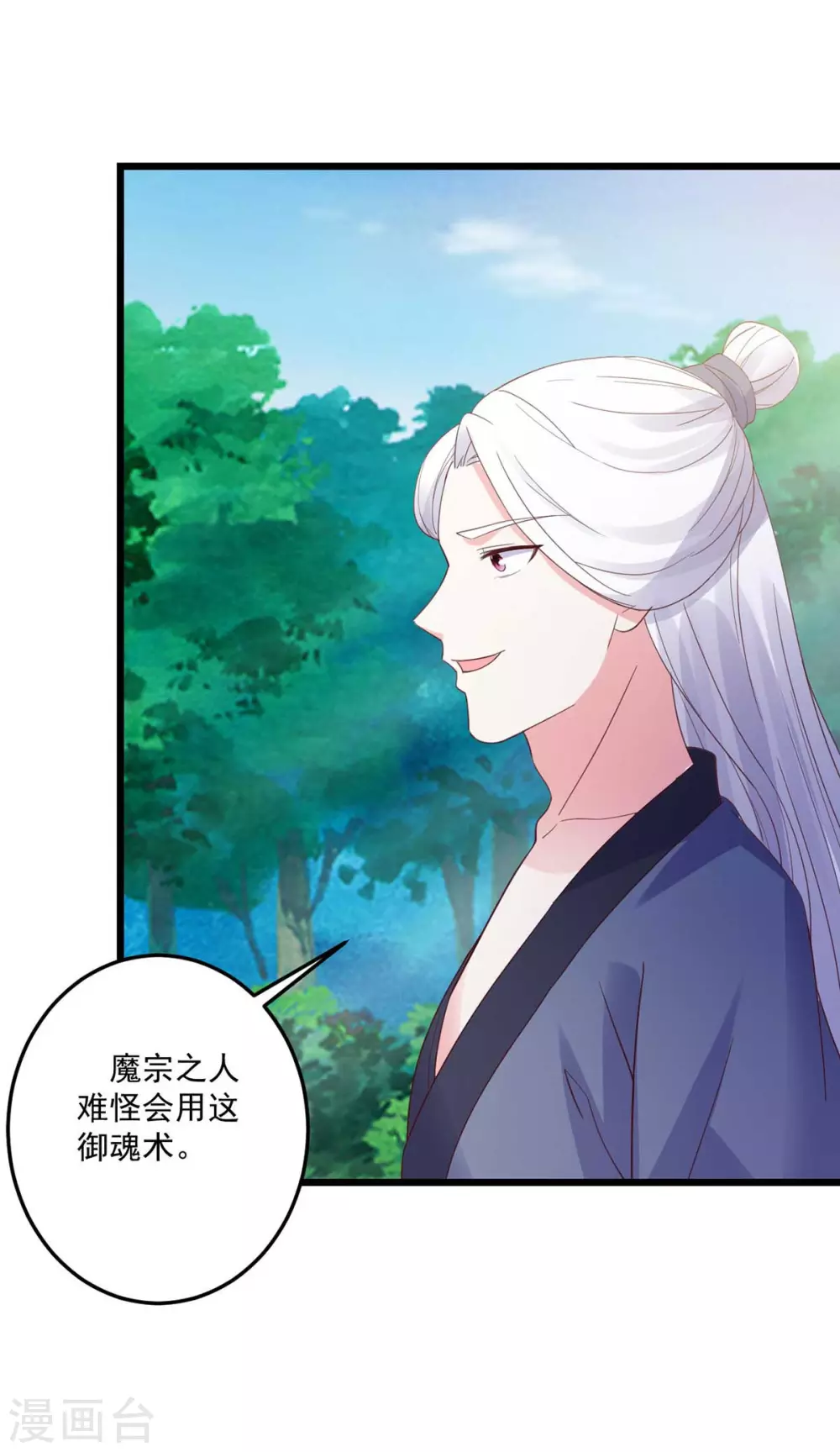 第29话 阴谋潜伏24