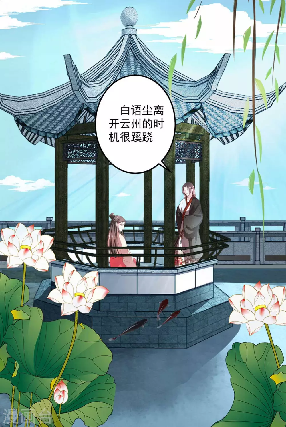 第16话 云中动荡8