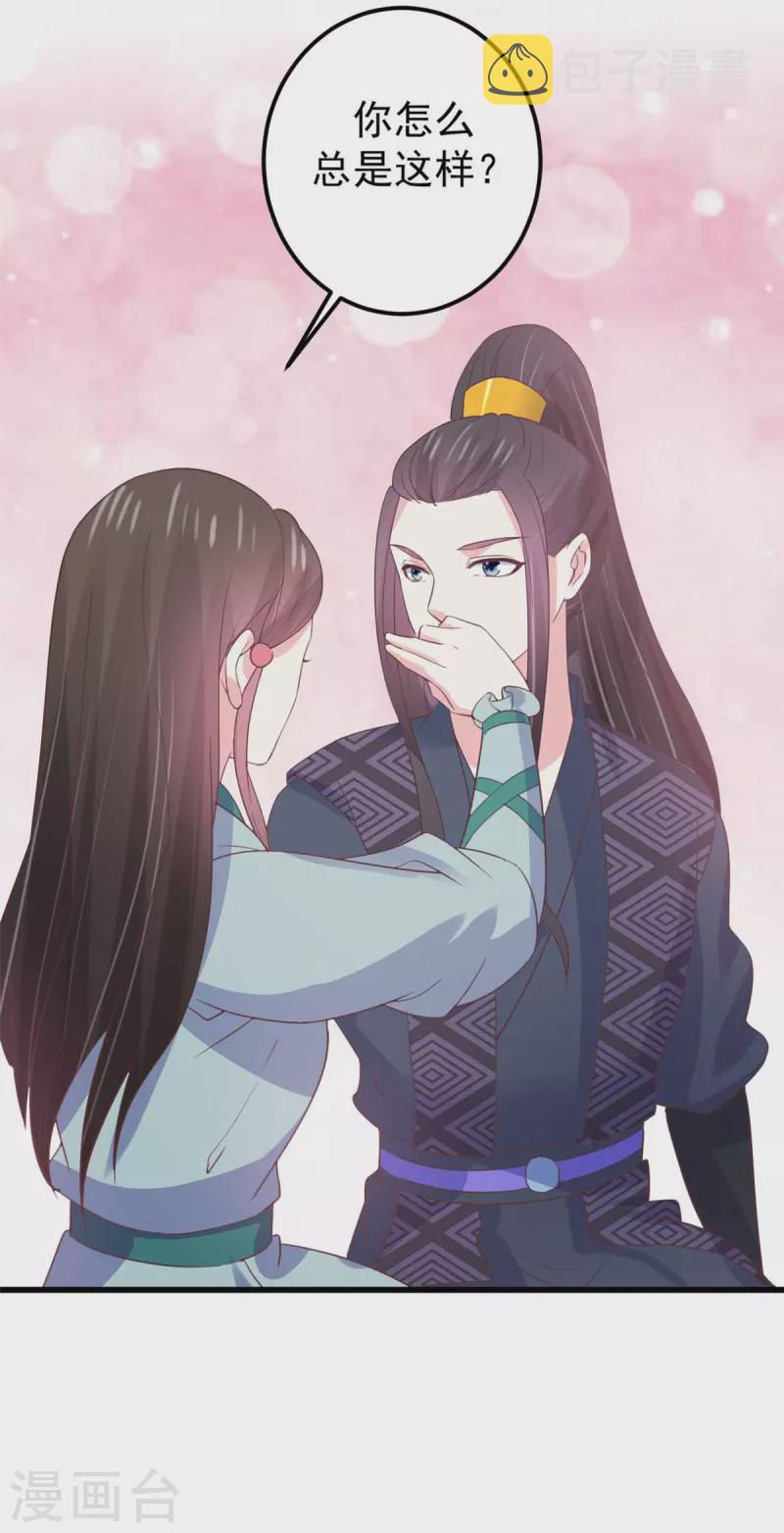 第35话 万事有我11