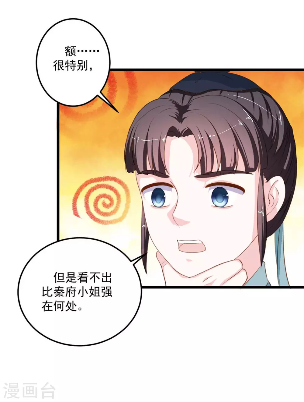 第13话 你在做梦6