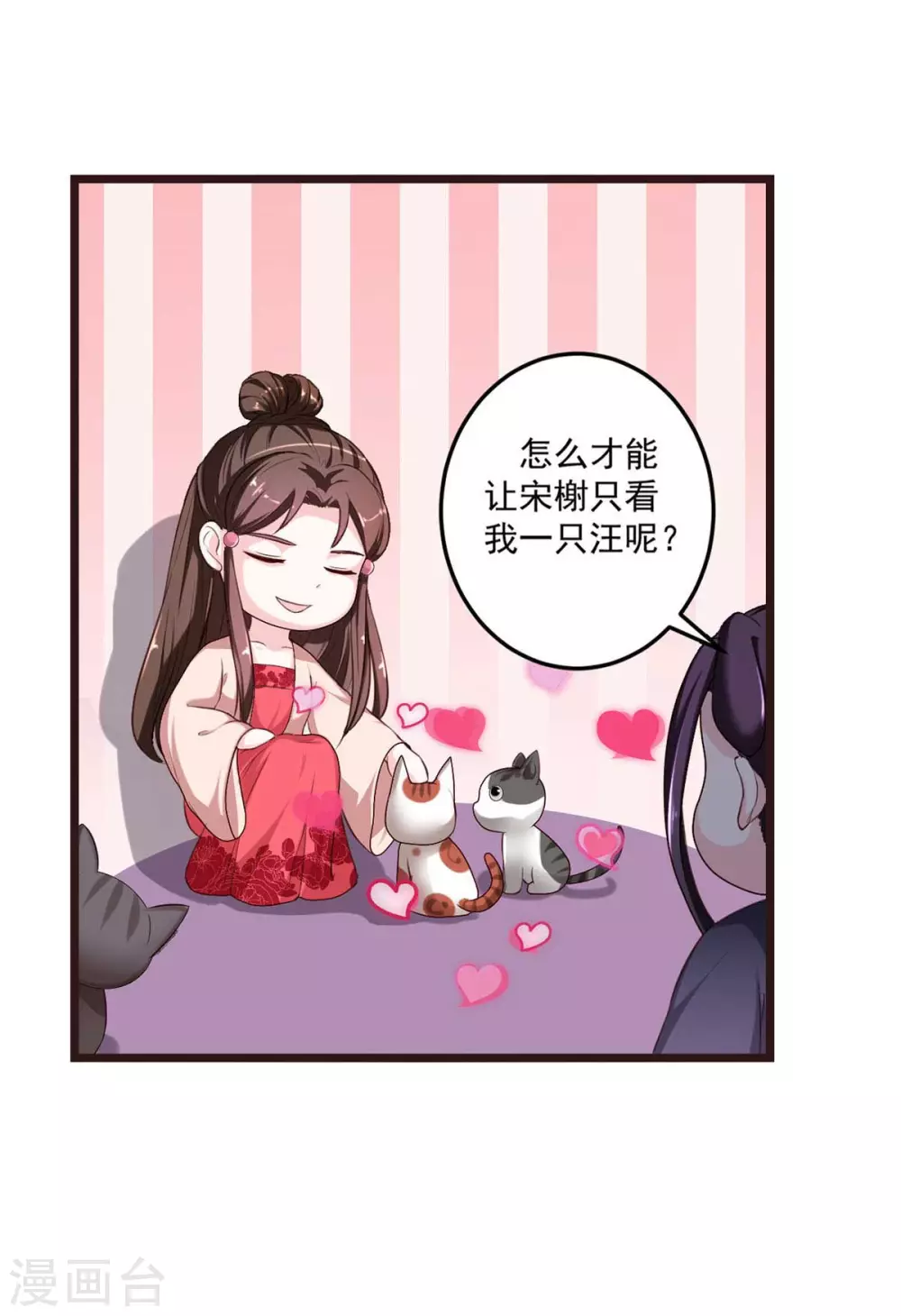第19话 睹物思人23