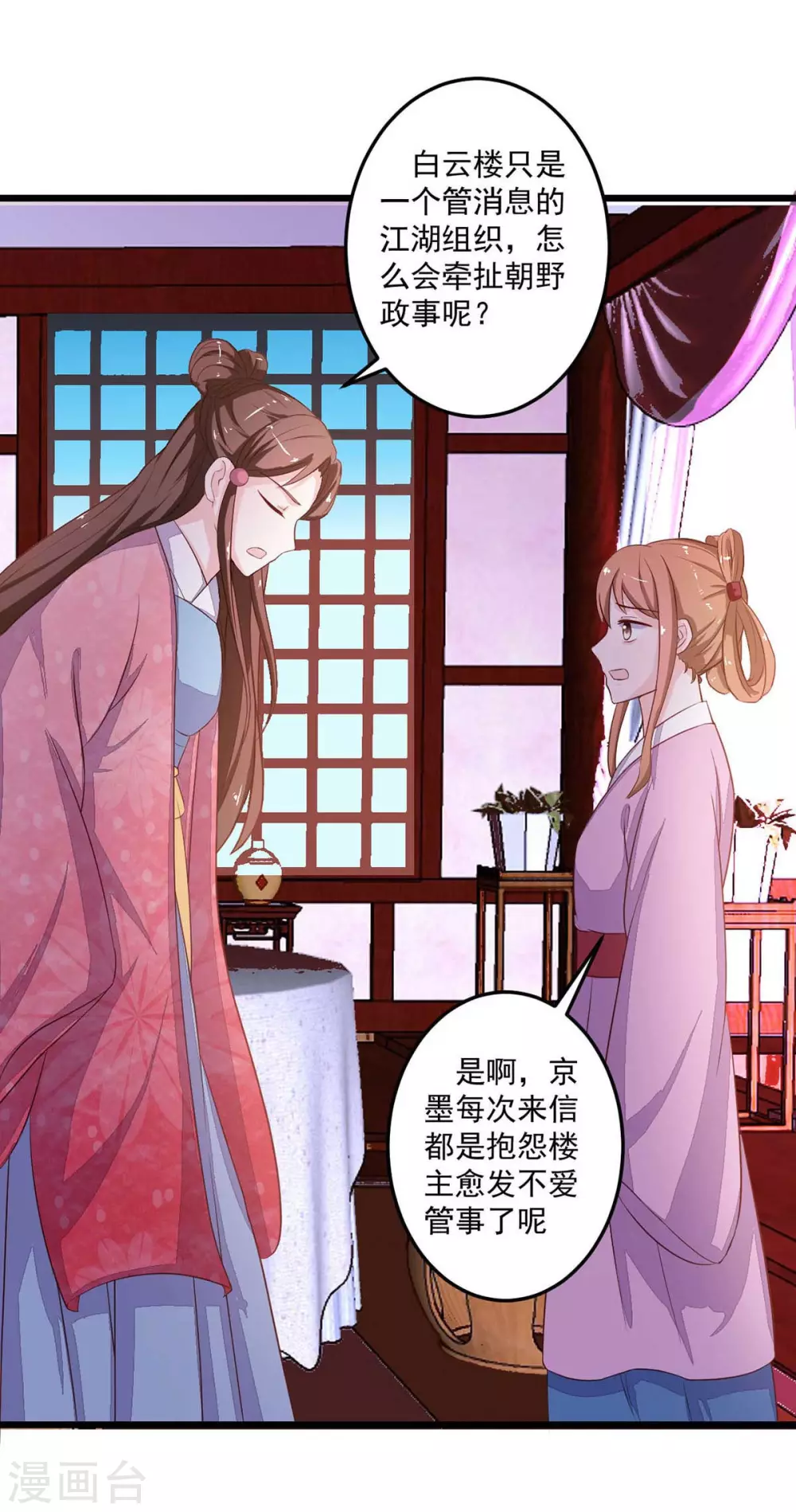 第11话 江湖大乱2