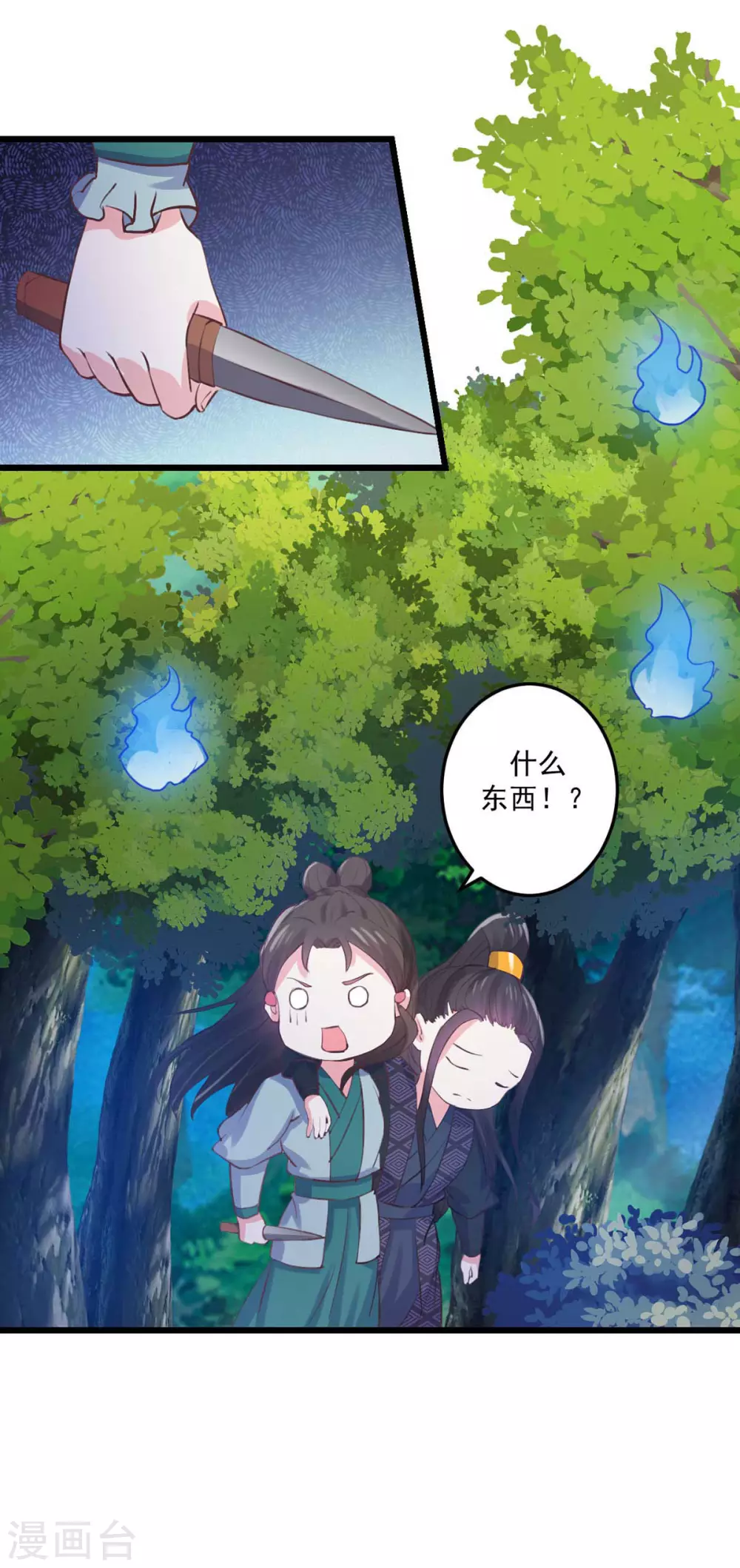 第22话 密林鬼影18