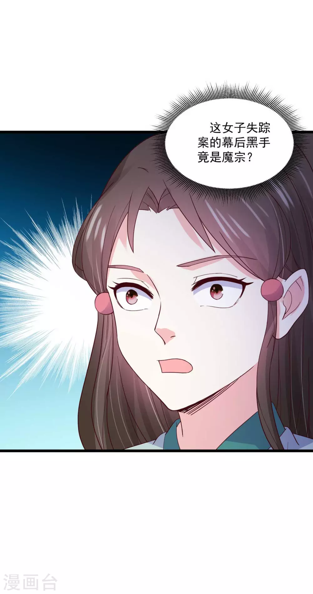 第29话 阴谋潜伏25