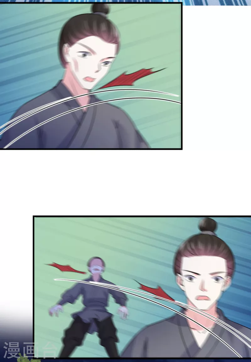 第37话 获取解药4