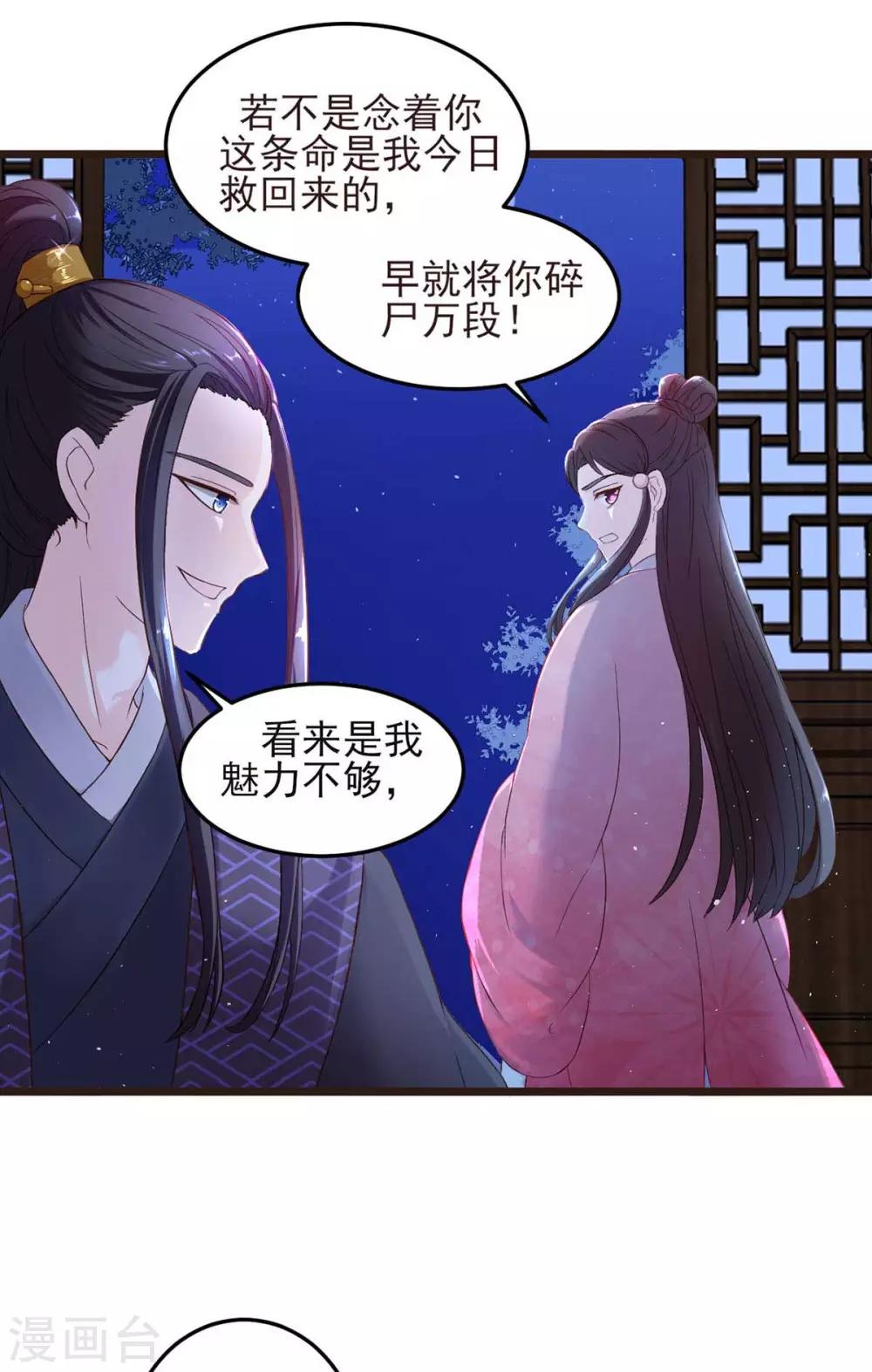 第6话 前世今生6