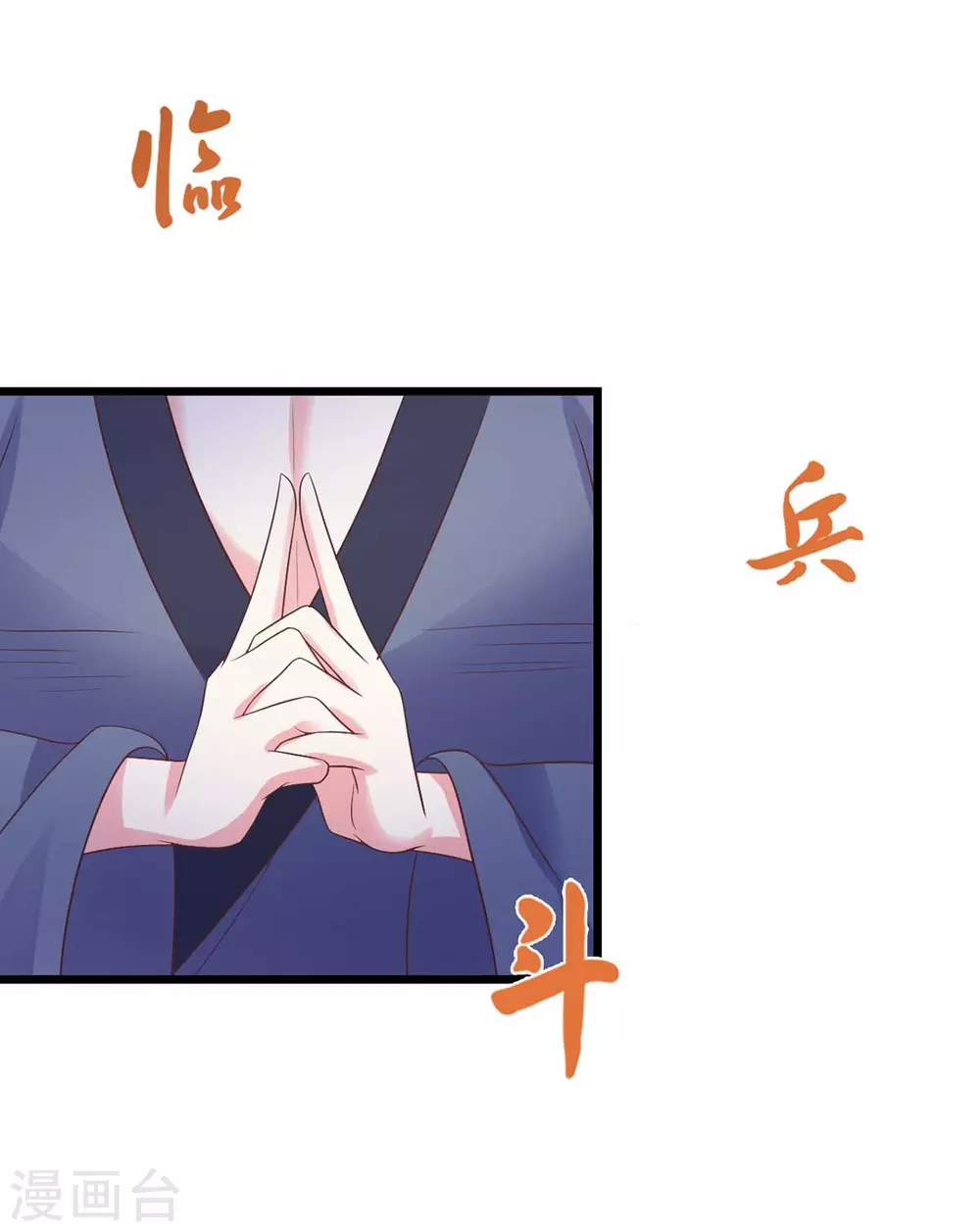 第28话 御魂之术17