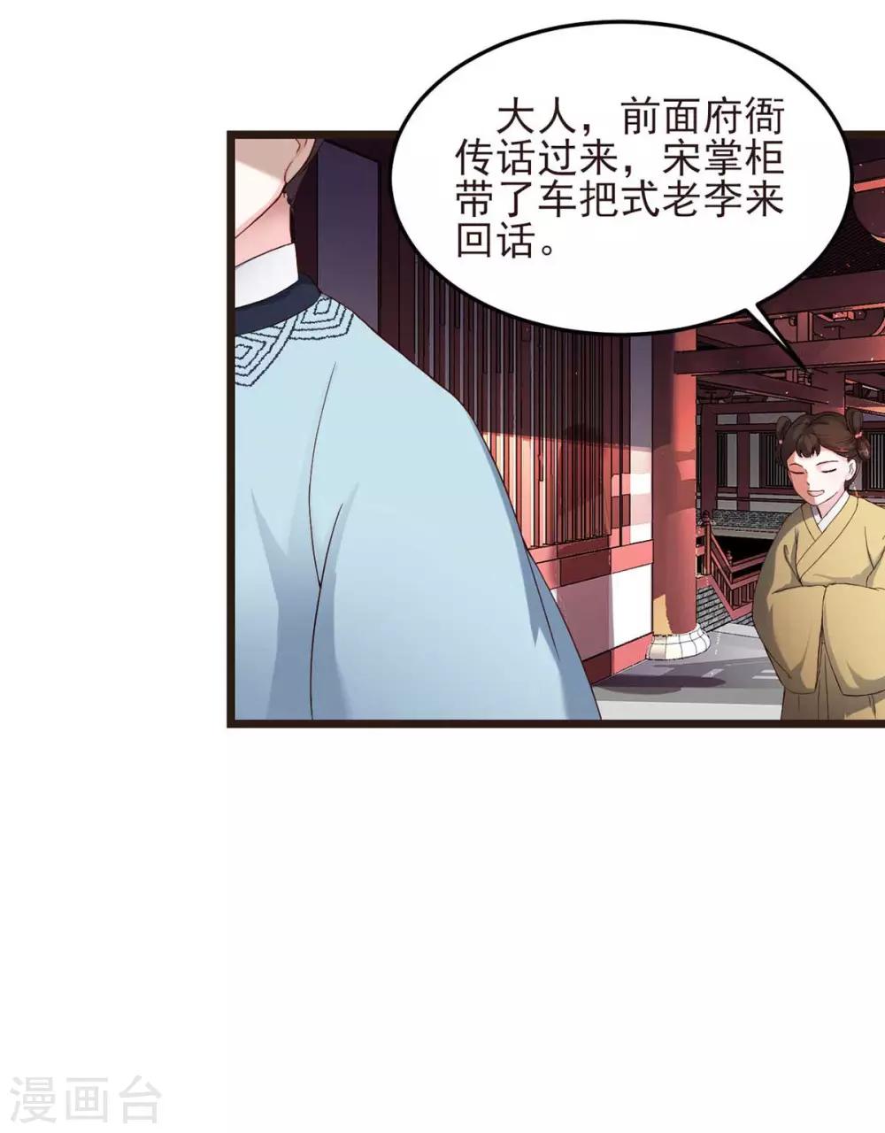 第7话 唐突佳人6