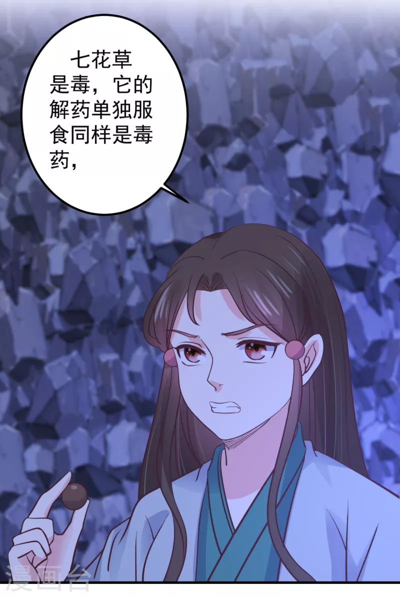 第38话 一试便知9