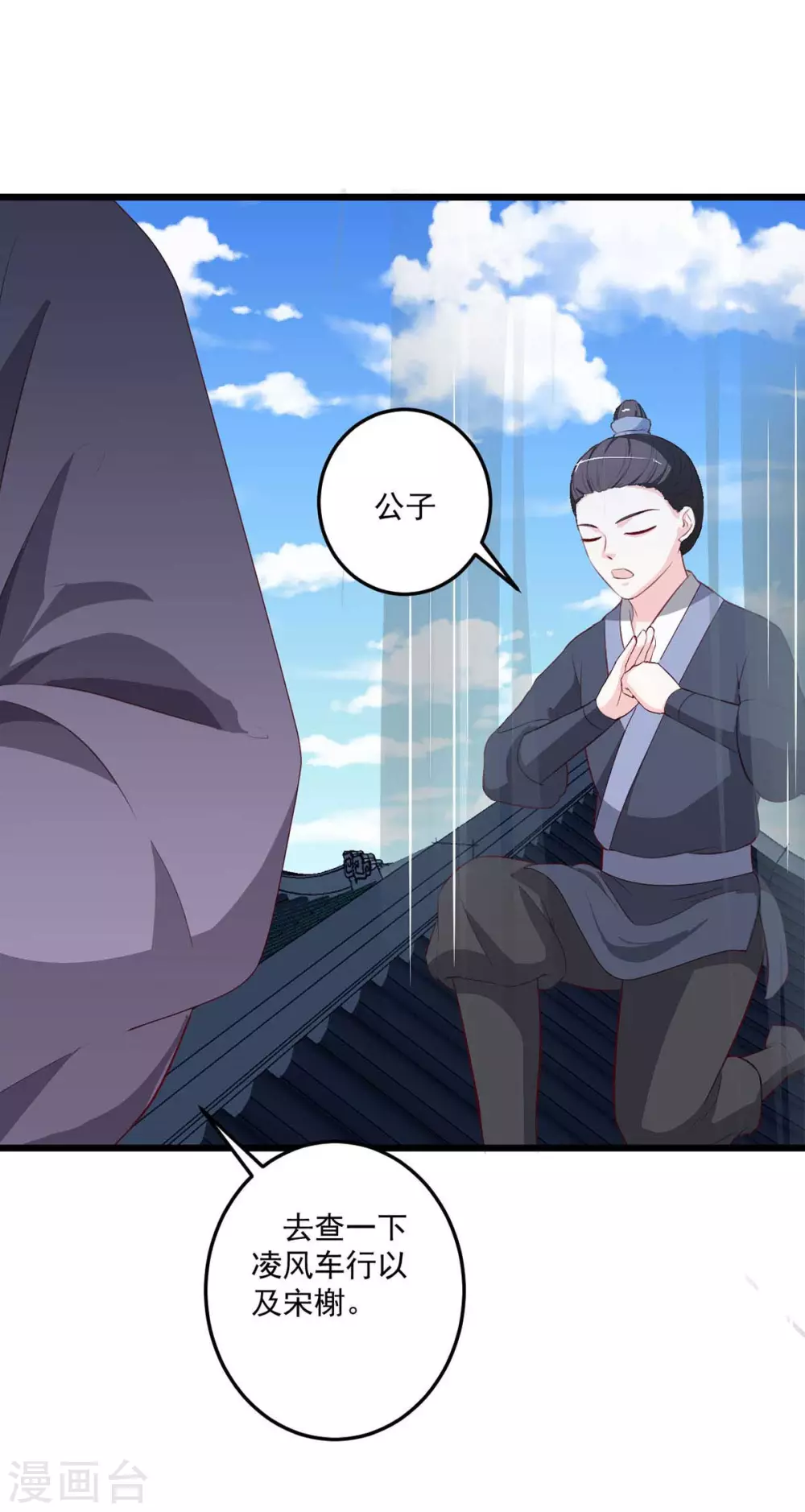 第15话 异事衡生12