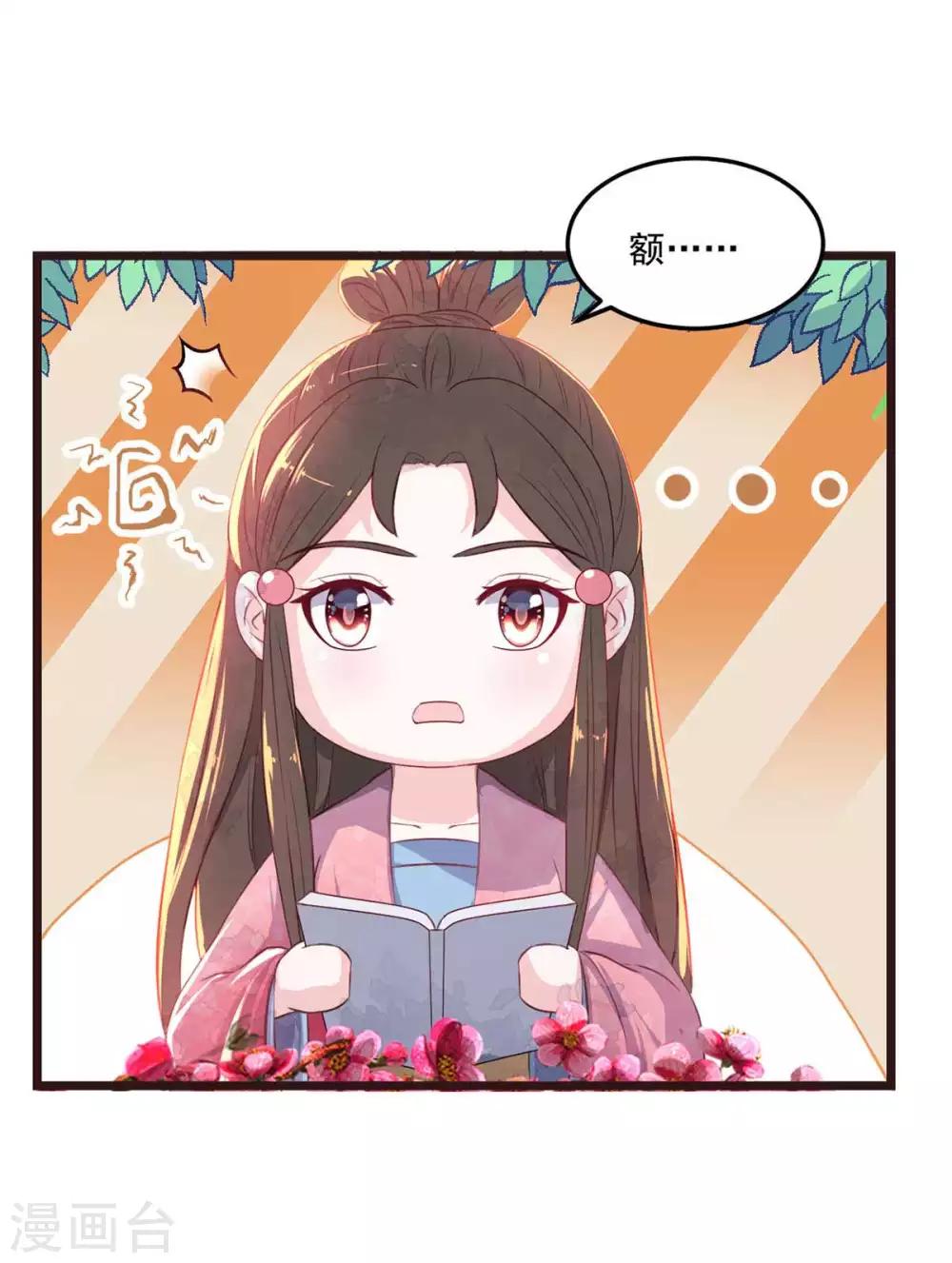 第9话 师父失踪24