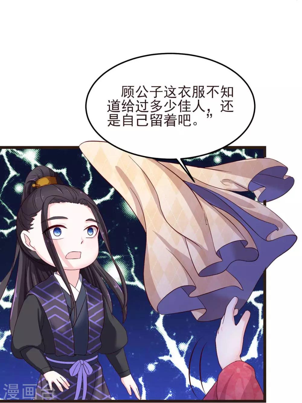 第7话 唐突佳人16