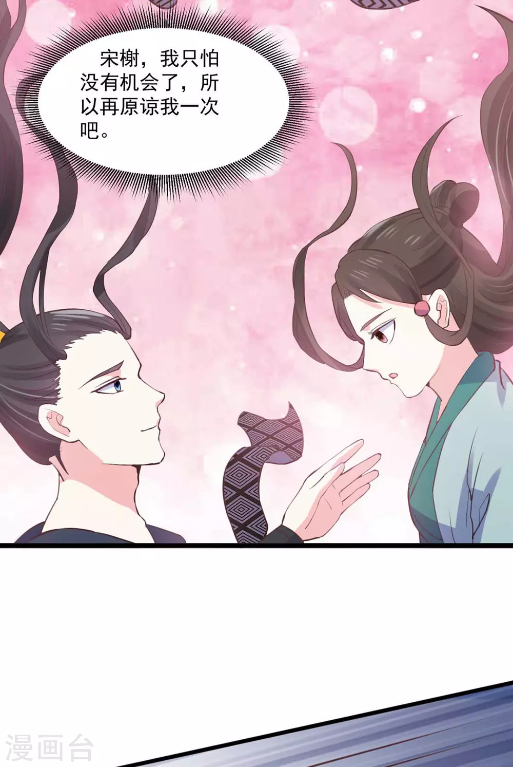 第25话 七花草毒20