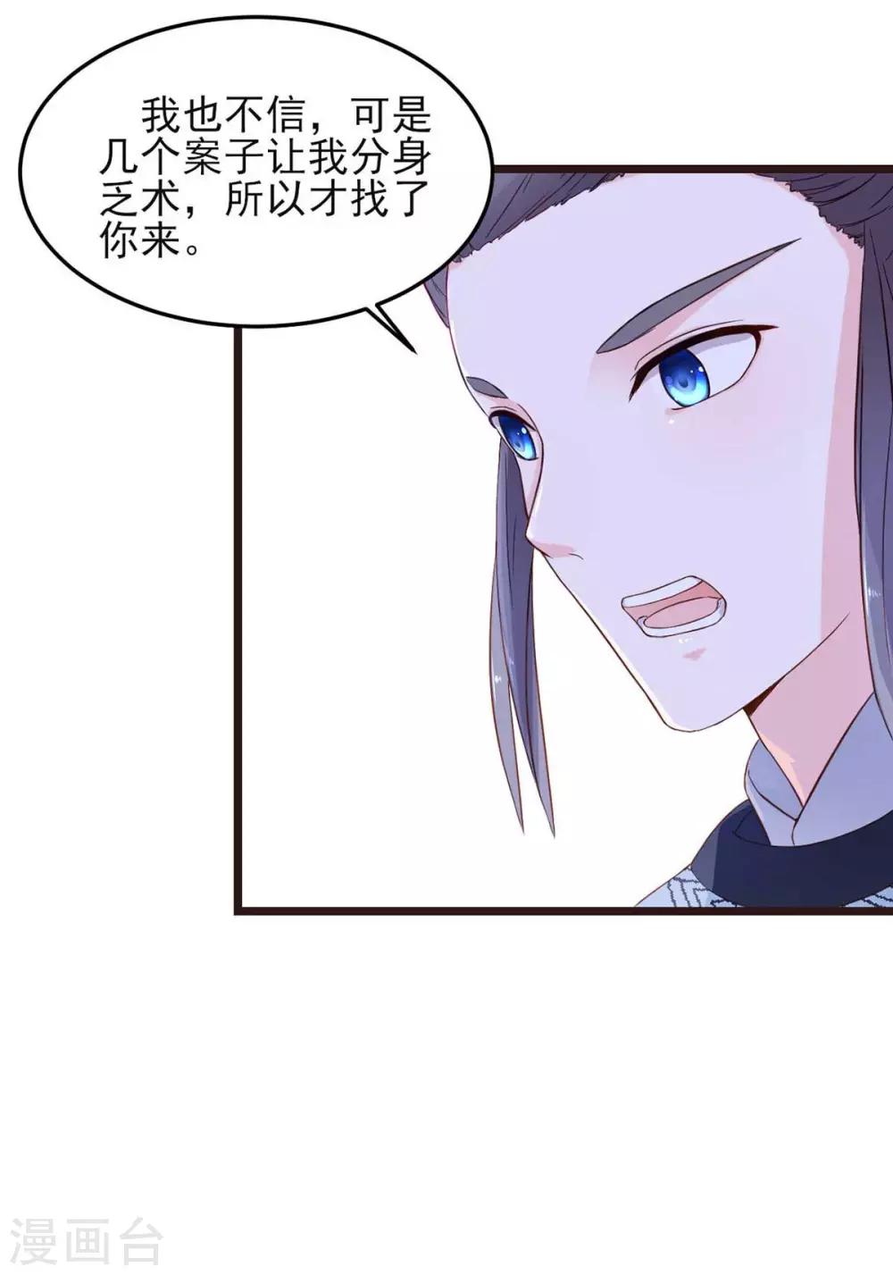 第6话 前世今生15